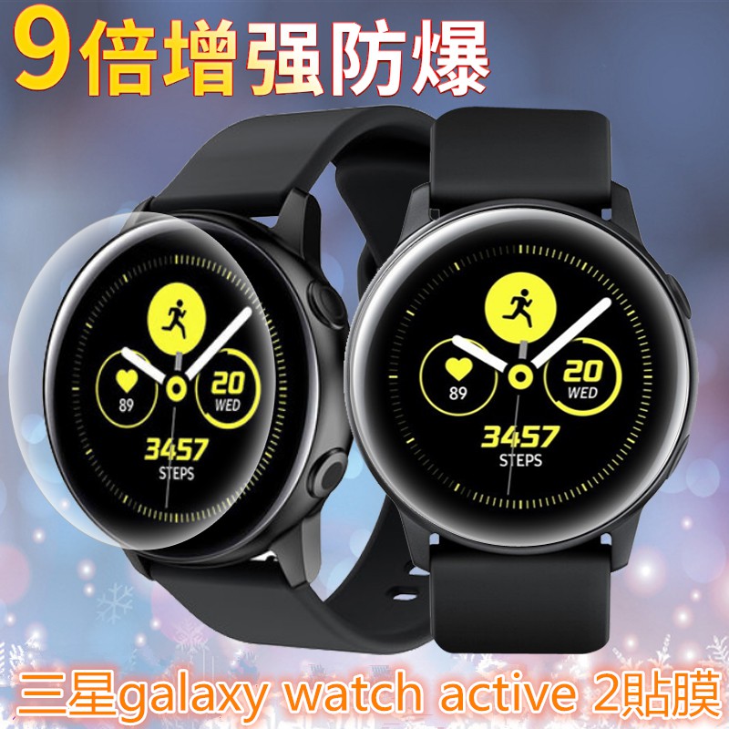 10片裝 三星galaxy watch active 2全屏保護貼Active 40MM 44MM曲面全屏3D玻璃鋼化膜