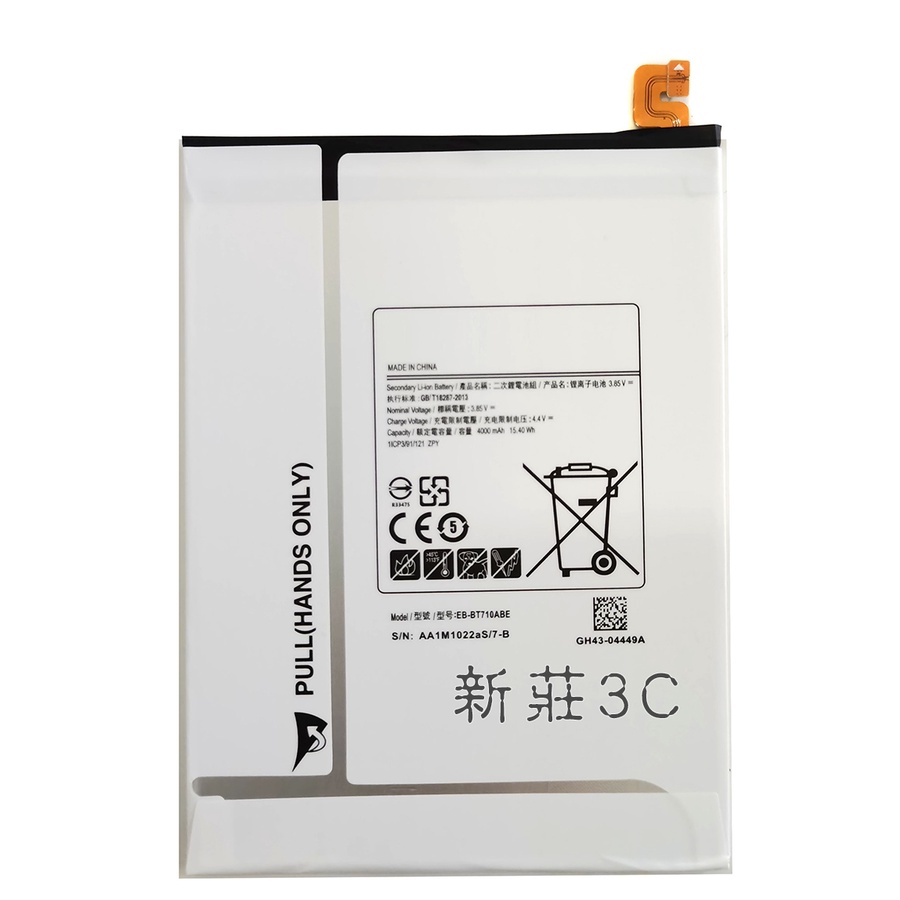 【新莊3C】 三星 Samsung Tab S2 8.0 T710 T715C T719C 電池 EB-BT710ABE