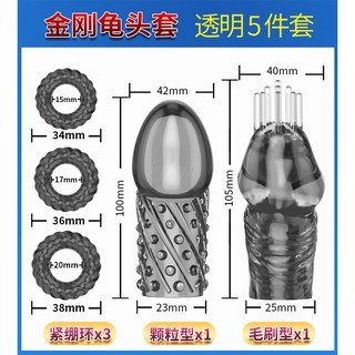 龜頭套 包皮阻復環 情趣用品環 鎖精環 持久環 男性持久 金剛龜頭水晶套 情趣精品 狼牙套 延時環 取悅 二代金剛龜頭套