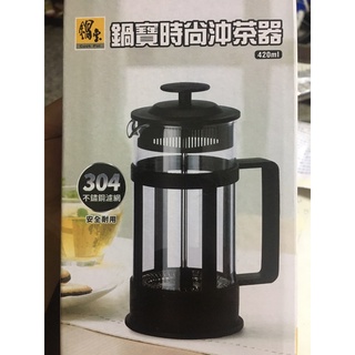 鍋寶時尚沖茶器-讓您方便喝茶