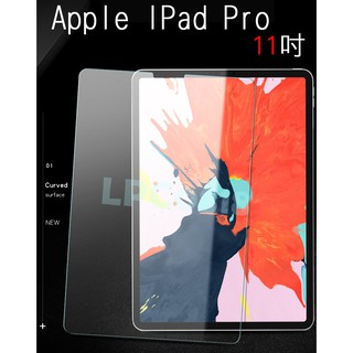 Apple IPad Pro 2018 11吋 專用 9H硬度/平板高透亮面玻璃貼/鋼化玻璃貼/防刮/平板螢幕貼