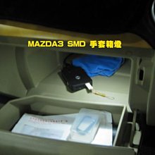 巨城汽車百貨 SMD LED 軟條 5050 三晶發光 MAZDA2 MAZDA3 MAZDA5 MAZDA6
