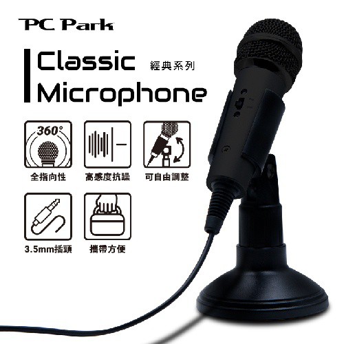 PC Park TM300 經典麥克風 桌上型麥克風 指向型 可調整180度 3.5mm 抗噪 現貨 廠商直送