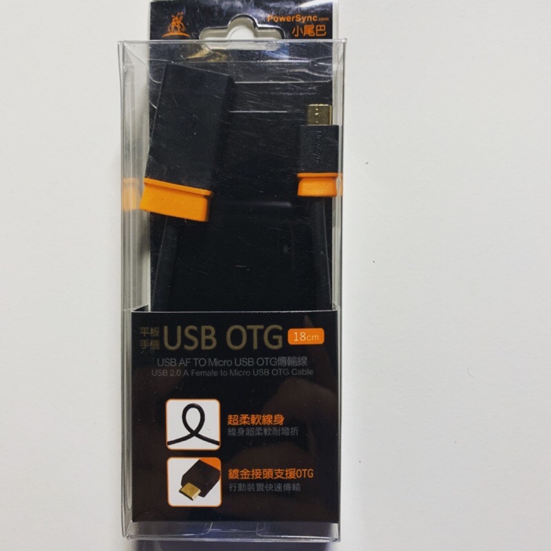 新品 群加科技 USB AF TO Micro USB OTG傳輸線 / 18cm 黑橘 ( USB2-KROT