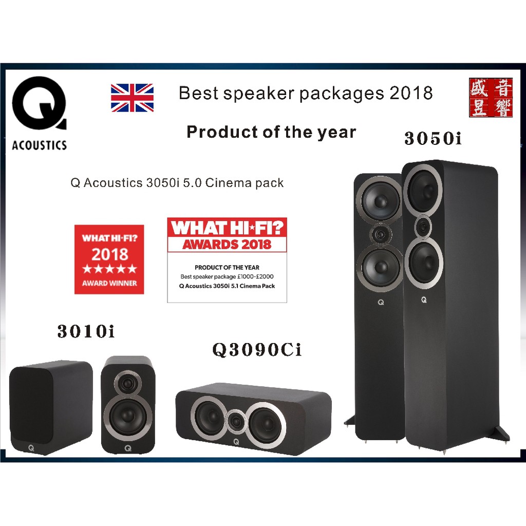 盛昱音響『聊聊可議價』英國 Q Acoustics 3050i 黑色『5.0聲道喇叭』『公司貨』