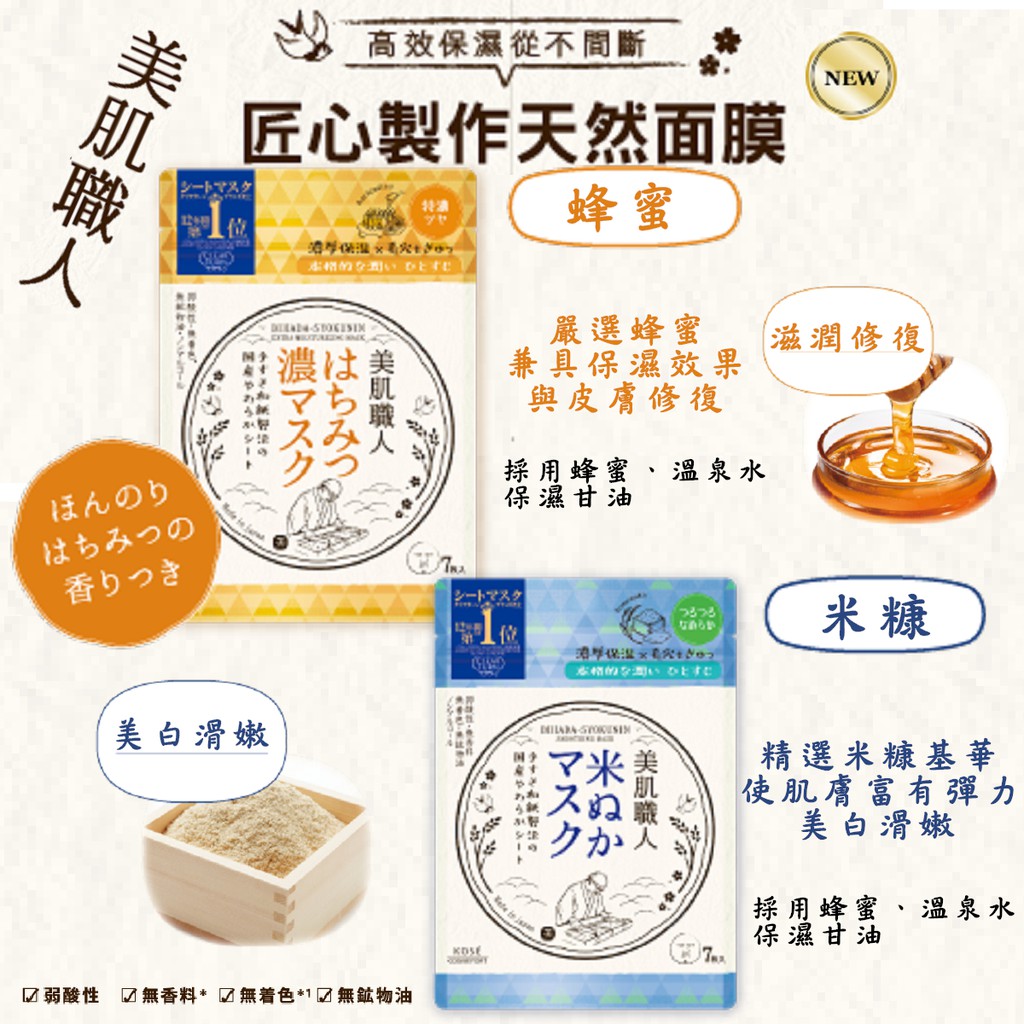 Jp倉庫52號 日本kose Cosmeport 美肌職人面膜 蝦皮購物