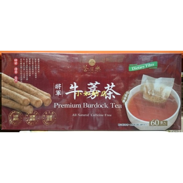 【小如的店】COSTCO好市多代購~茶屋樂 將軍牛蒡茶(5g*60包) 106150