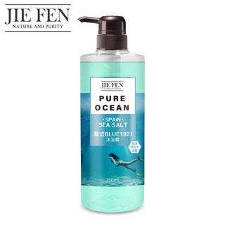 【Jie Fen潔芬】歐式海洋沐浴露750ml｜海鹽沐浴乳 清爽保濕