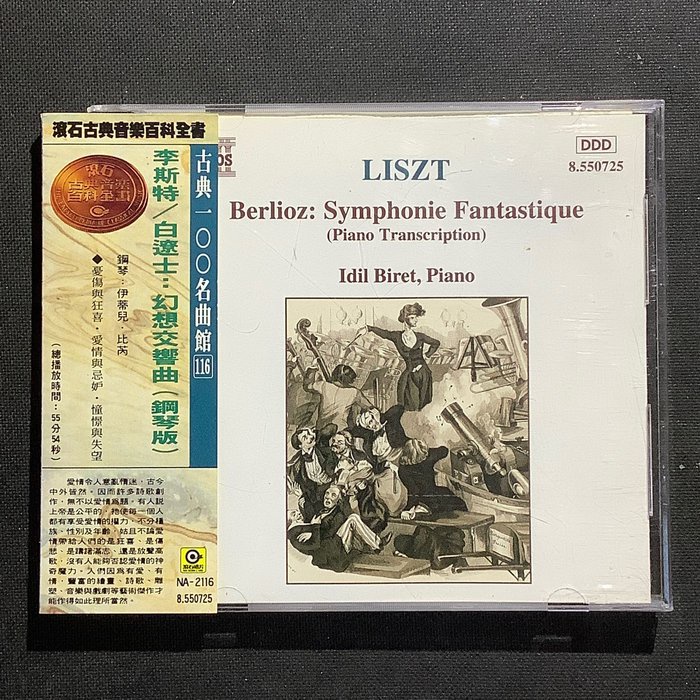 Berlioz白遼士-幻想交響曲（鋼琴版/Liszt李斯特改編）Idil Biret伊蒂兒比芮/鋼琴 德國版無ifpi