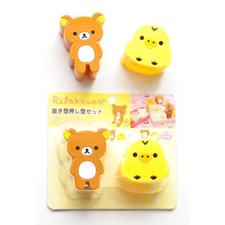 【A04】現貨 日本Rilakkuma 拉拉熊 餅乾 DIY 吐司 土司 三明治 飯團模具 壓模-野餐 郊遊必備