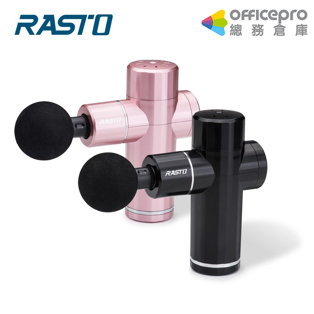 RASTO 極輕量便攜筋膜槍 AM2 按摩槍 震動按摩器 調節按摩槍 充電按摩槍