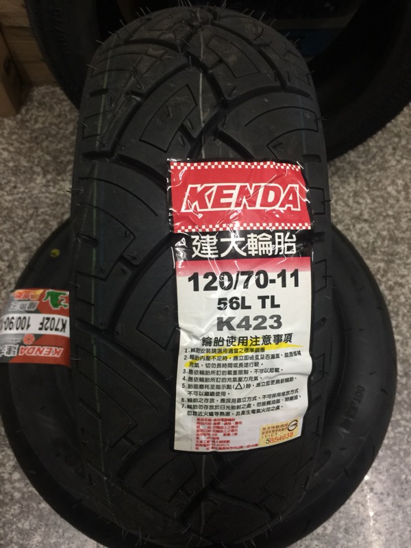 自取價【阿齊】建大輪胎 KENDA K423 110/70-11 120/70-11 偉士牌 春天