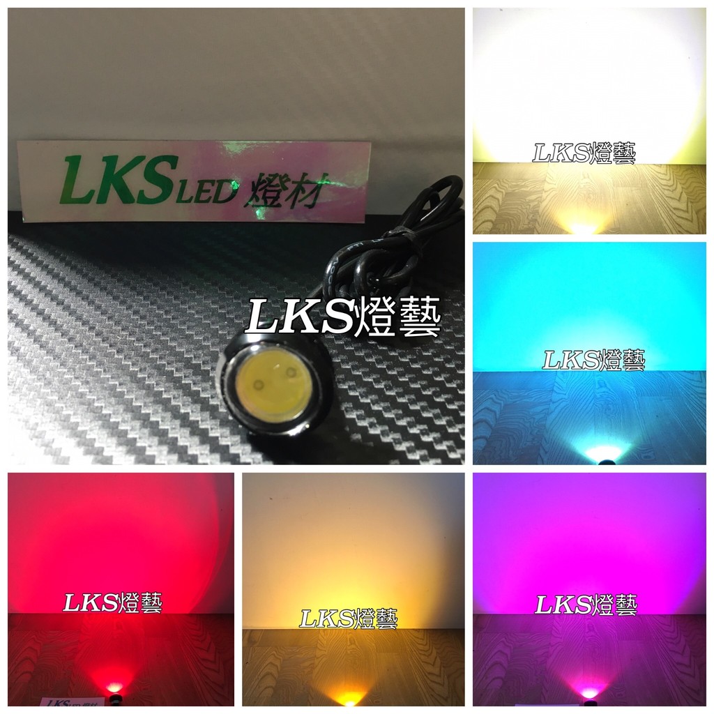 LKS燈藝 高亮 COB 鷹眼燈 魚眼 大尺寸 LED 鷹眼 日行燈