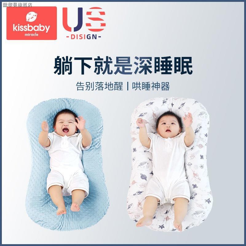 現貨 新生嬰兒床墊 寶寶床可移動 寶寶斜坡枕床墊 防吐奶斜坡墊 哄睡神器 BB仿生床✒☸kissbaby床中床嬰兒床新生