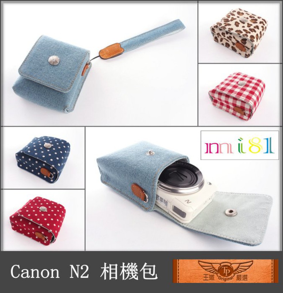 【mi81】Canon N2 相機包  保護套  (相機包+手繩)