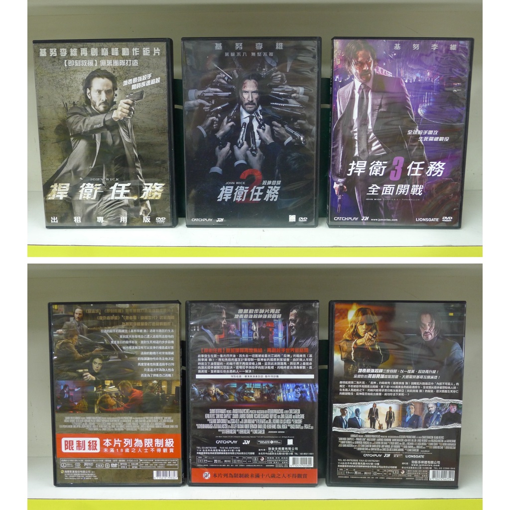 《癮閱讀書坊》正版二手出租片 ~《  捍衛任務  :  1  -  3   DVD  》