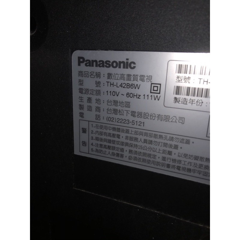 台灣現貨松下TH-L42B6W Panasonic 邏輯板 國際牌 油畫 顏色異常 缺色 拖影 對策 另售排線 FFC