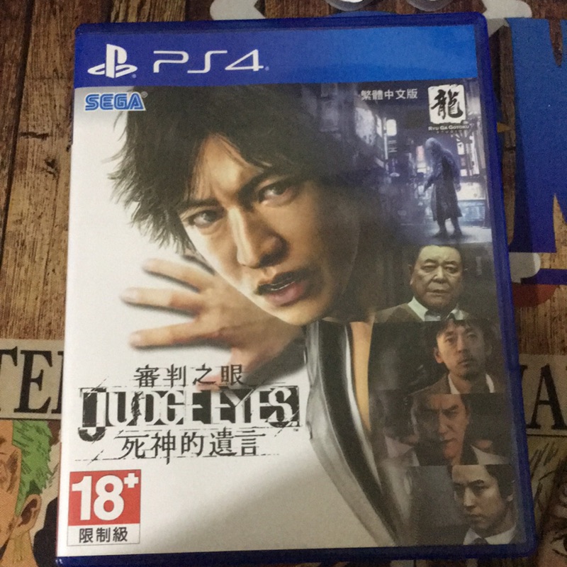 Ps4 審判之眼 死神的遺言