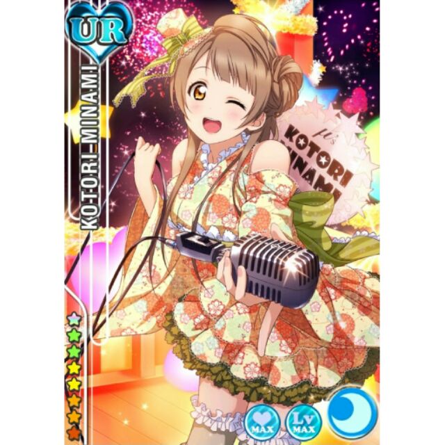 退坑售 Love Live 南小鳥浴衣覺醒cos 蝦皮購物