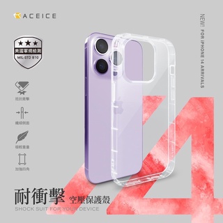 Apple iPhone7 i7 i7+ Plus《美國軍規 耐衝擊空壓保護殼》透明 手機套 防摔殼 背蓋 外殼 手機殼
