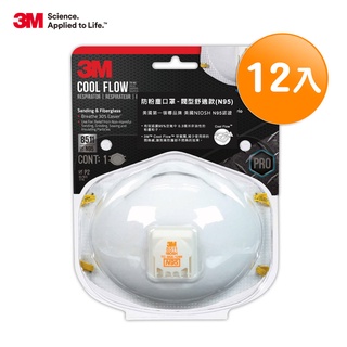 3M 防粉塵口罩-閥型舒適款(N95)盒裝(1盒12入)