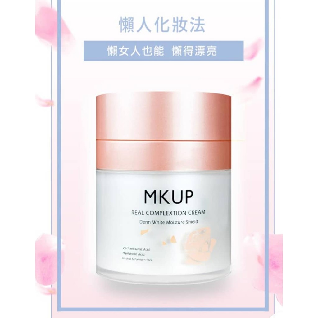 MKUP 美咖 賴床美白素顏霜 瓶裝30ML