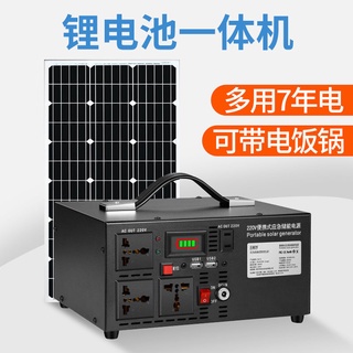 現貨/免運/含稅/可開發票太陽能發電系統家用全套220v光伏板發電大容量蓄小型鋰電池一體機