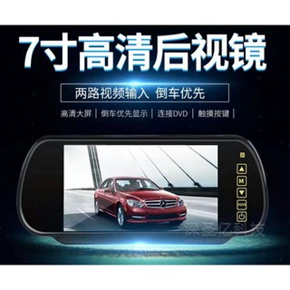 臺灣現貨 7吋 LCD 後視鏡 螢幕 顯示器 螢幕