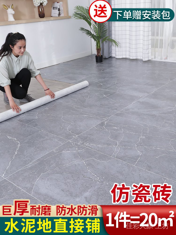【地板貼】加厚地板革水泥地直接鋪家用pvc耐磨防水仿瓷磚塑膠墊地板貼自粘