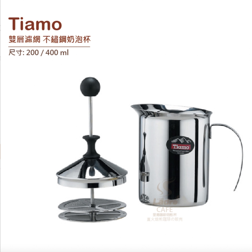 【里德咖啡】Tiamo 雙層濾網 不鏽鋼奶泡杯 奶泡杯 電磁爐可用 200/ 400cc HA1528