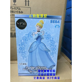 §小俏妞部屋§ 現貨 日版 Sega SPM系列 Disney Cinderella迪士尼灰姑娘仙度瑞拉造型公仔