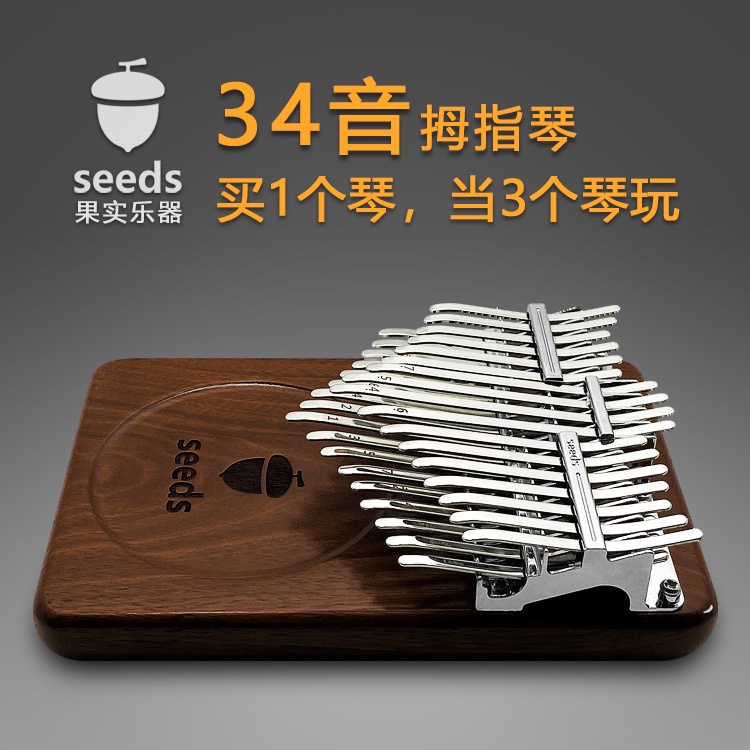 Kalimba 樂譜easy Nulaw
