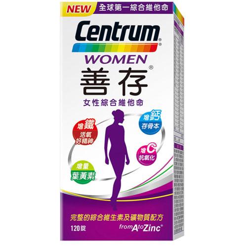 善存女性綜合維他命120錠【愛買】