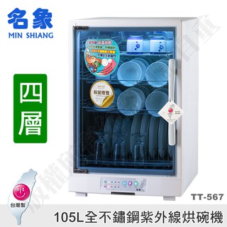 雙筷盒 宅配免運費 友情牌 119公升四層紫外線烘碗機 Pf 6180 蝦皮購物