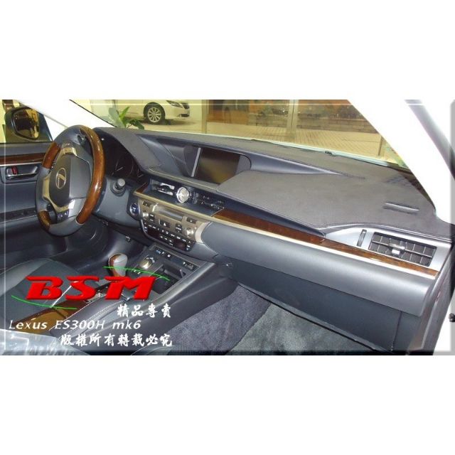 BSM｜專用仿麂皮避光墊｜Lexus ES mk6 _ ES200 ES240 ES300H 專用版型