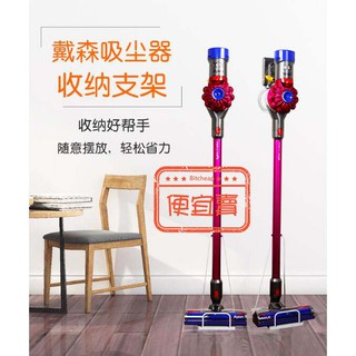 Dyson 吸塵器掛架 收納架 落地支架 適用 V6 V7 V8 V10 V11 LG 小綠 小米 lite 正負零