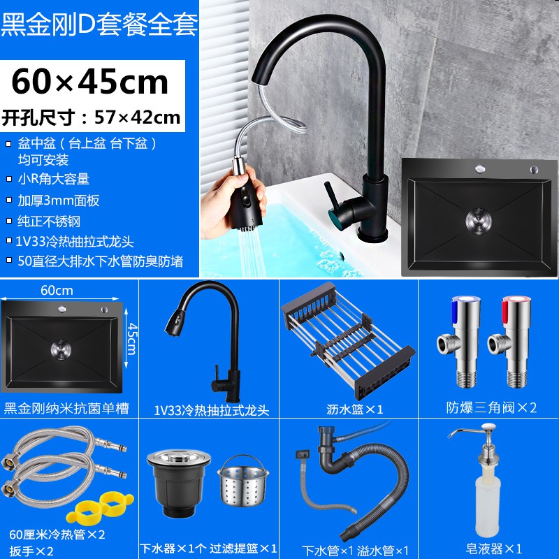 黑色款水槽耐髒不藏污納米大單槽廚房304不銹鋼手工家用洗碗池水盆洗菜池 蝦皮購物