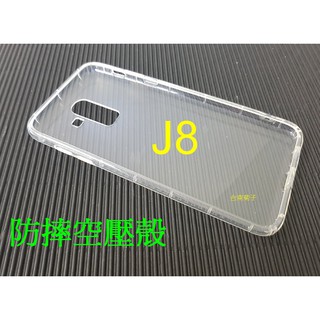 ★★促銷~【SAMSUNG Galaxy J8 2018(6吋)】防摔空壓殼 加厚氣囊 透明 TPU 軟殼 保護殼