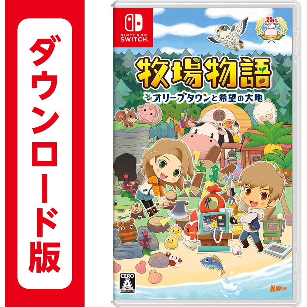 數位板 牧場物語橄欖鎮與希望的大地中文擴充票dlc 擴充包下載序號任天堂ns 蝦皮購物
