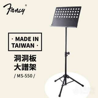 現貨秒出【台灣製】FANCY 洞洞板 大譜架 譜架 DM架 菜單架 MENU架 型錄架 展示架