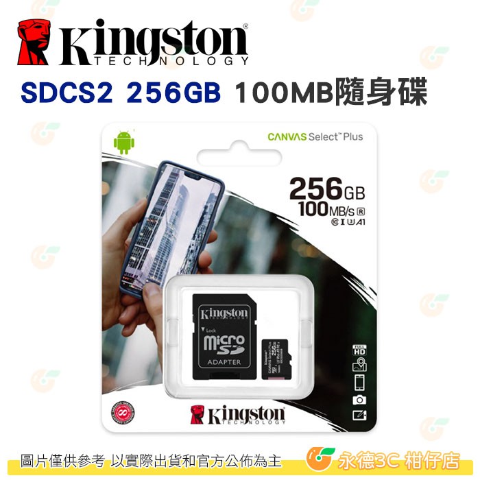 金士頓 Kingston SDCS2 microSDXC 256GB 512GB 記憶卡 256G 512G
