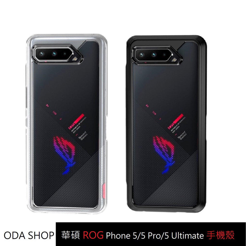 華碩軍規設計防摔硬殼 ASUS ROG Phone 5 6 7 8 ROG 8 ROG 7 ROG 6 ROG5 手機殼