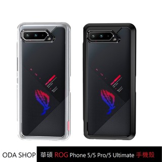 華碩軍規設計防摔硬殼 ASUS ROG Phone 5 6 7 8 ROG 8 ROG 7 ROG 6 ROG5 手機殼