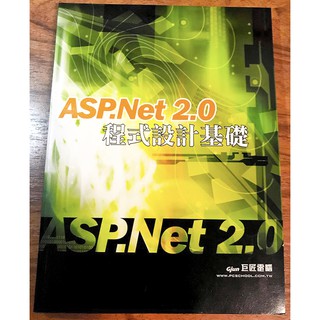 ASP.NET 2.0 程式設計基礎 附光碟 二手