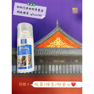 銀離子光觸媒 抗菌除臭 有效抗菌 消毒 防黴 自動噴霧 自然清新味 車用 冷氣除臭 空氣清淨劑 空調清潔劑 家用 銀離子