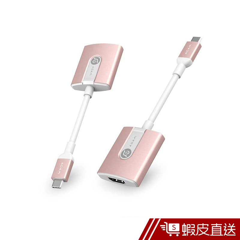 亞果元素 CASA H01 高畫質 Type-C 對 HDMI 轉接器  現貨 蝦皮直送