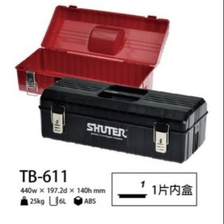含稅價_樹德 TB-611 樹德工具箱_專用型工具箱