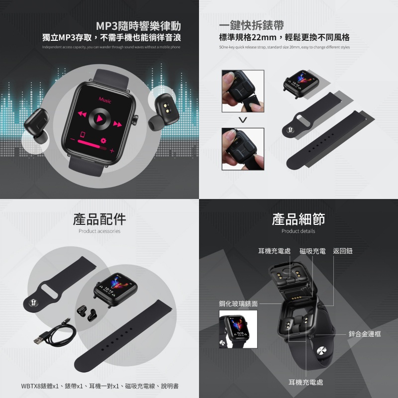 HANLIN-WBTX8 超薄智能藍牙耳機手錶，運動/心率監測/Google fit / iPhone fit。LALA