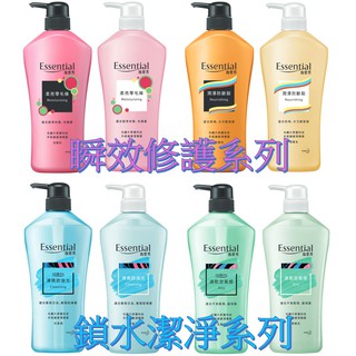 ◆汝的折扣小舖◆Essential 逸萱秀 洗髮精/潤髮乳700ml(共10款)