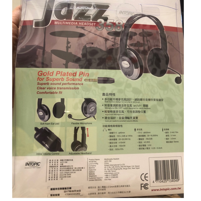 Jazz 358 耳機 全新 麥克風
